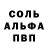 Alfa_PVP Crystall Kirill Lezhnin