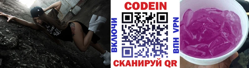 купить наркотик  Циолковский  omg ТОР  Codein Purple Drank 