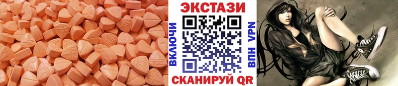 Экстази 250 мг  Циолковский 