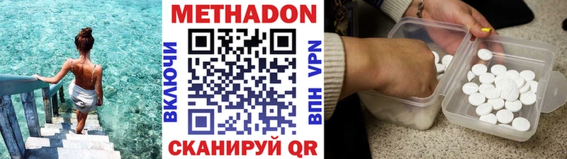 Метадон VHQ  МЕГА как войти  Циолковский 