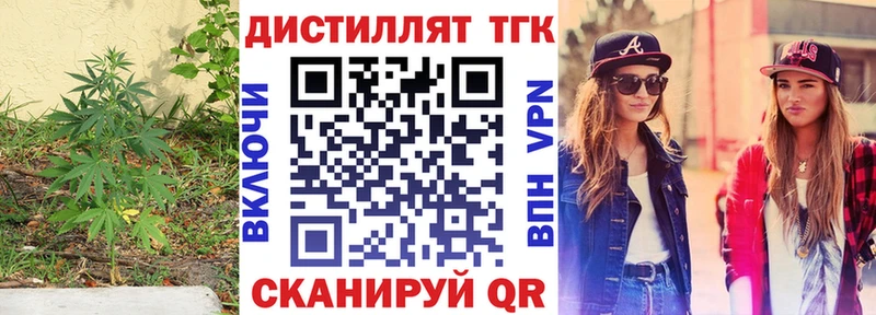 Дистиллят ТГК вейп  купить наркотик  Циолковский 
